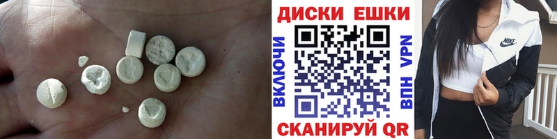 ЭКСТАЗИ 250 мг Котлас