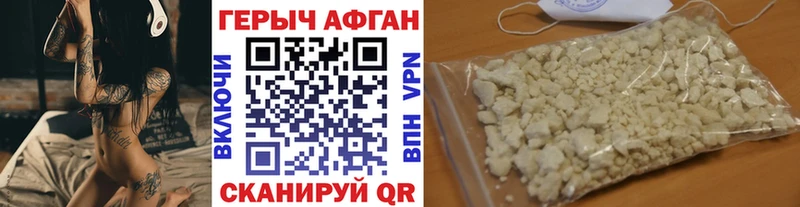 Героин афганец  Котлас 