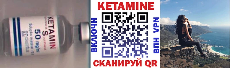 Кетамин VHQ  Котлас 