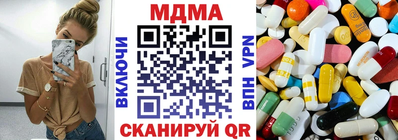 купить наркоту  Котлас  МДМА молли 