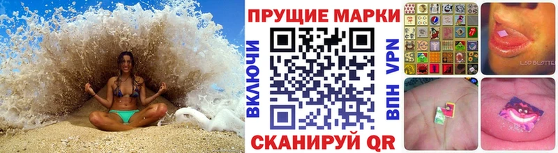 Марки N-bome 1,8мг  Котлас 